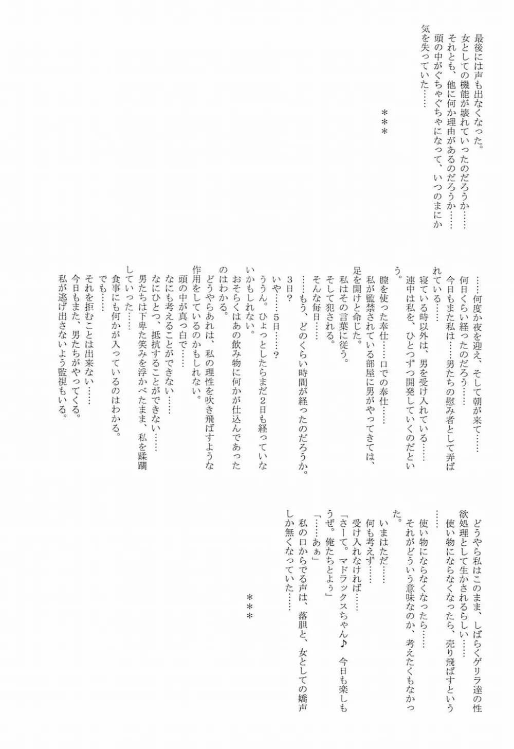 MadlaxMahou Sensei Negima,Astral Bout Ver. 12 [Japanese][第57页]
