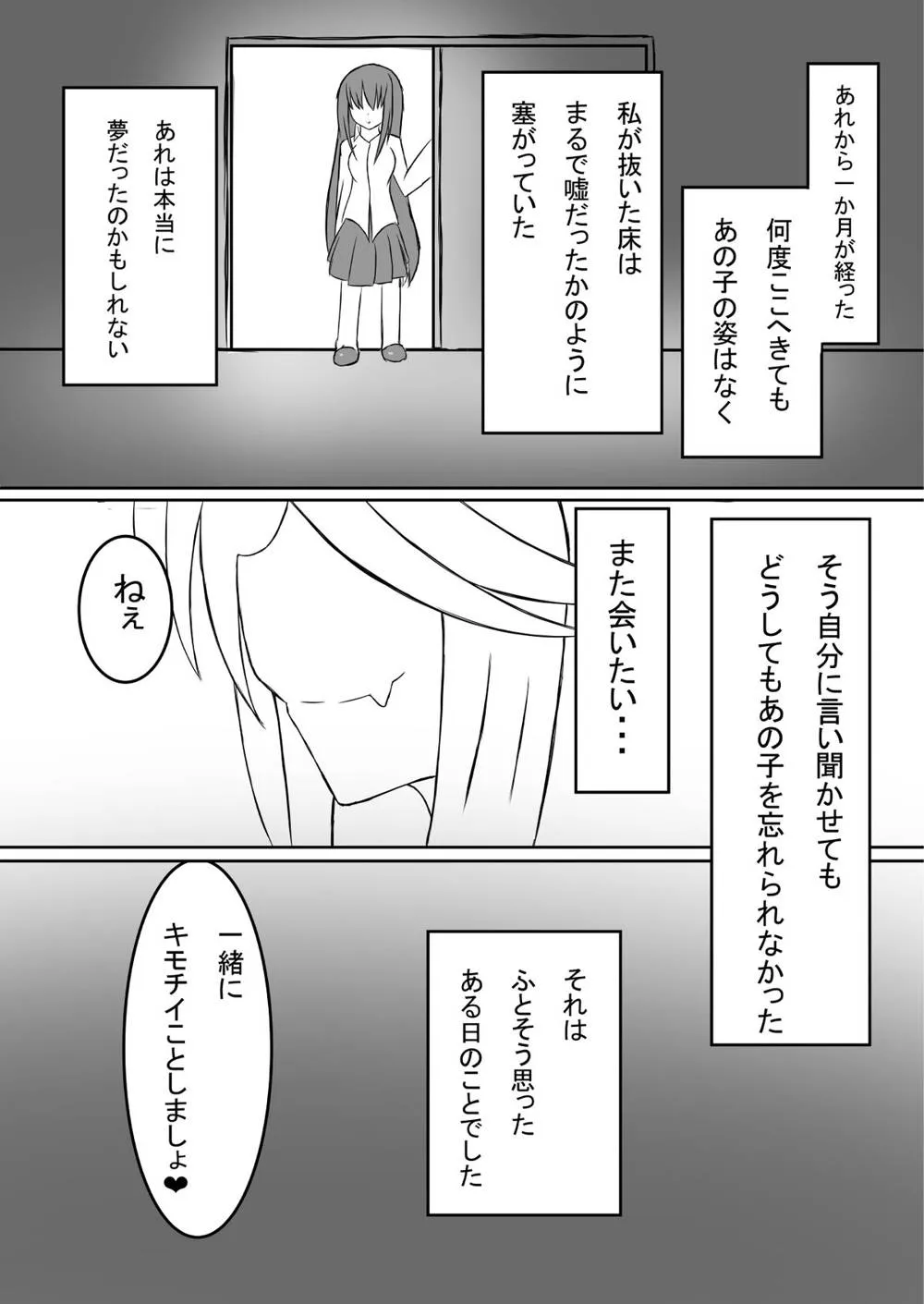 Original,Girl To Depravity [Japanese][第39页]