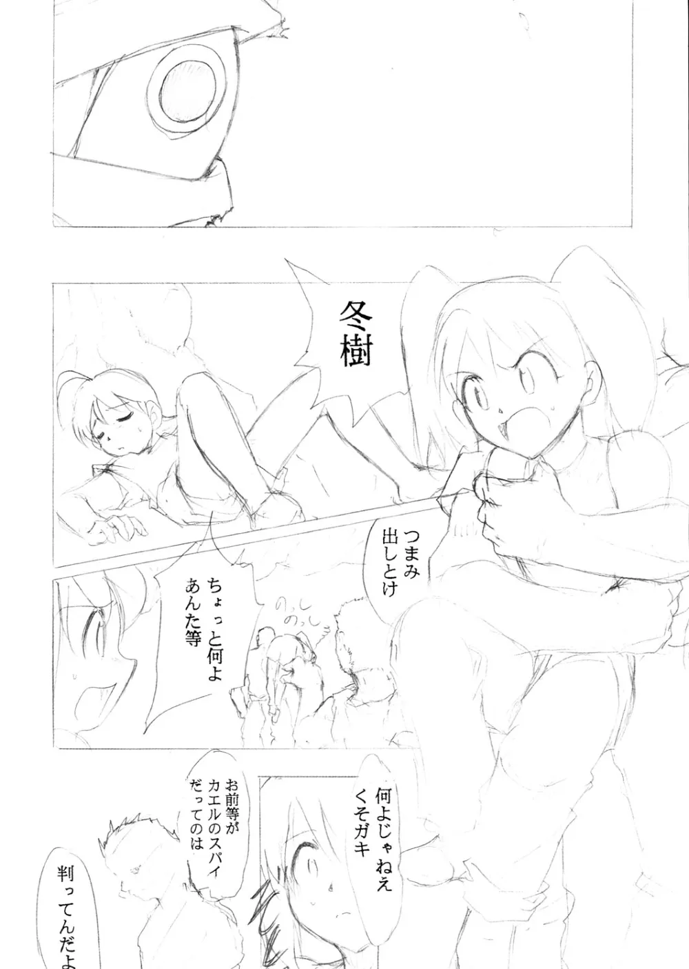 Keroro GunsouLove Hina,Sopesharu Kimigauchi 2000 Toshi Summer Prot [Japanese][第28页]