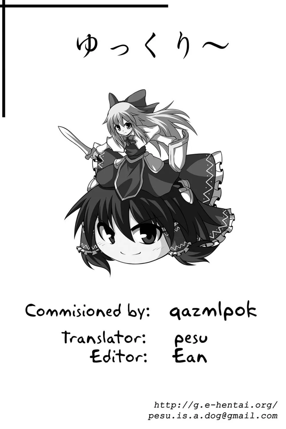 Touhou Project,Hush [English][第22页]