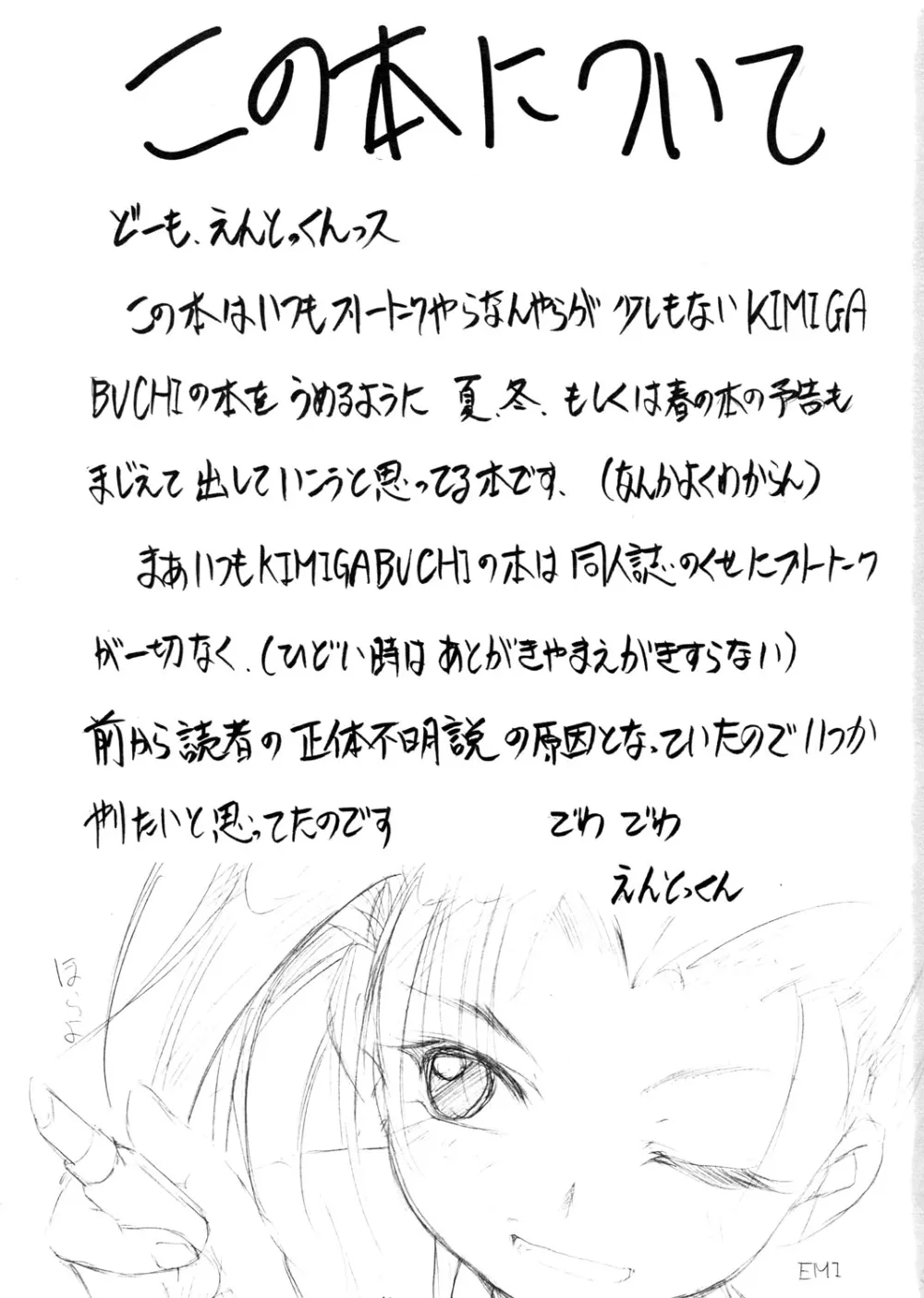 Keroro GunsouLove Hina,Sopesharu Kimigauchi 2000 Toshi Summer Prot [Japanese][第3页]