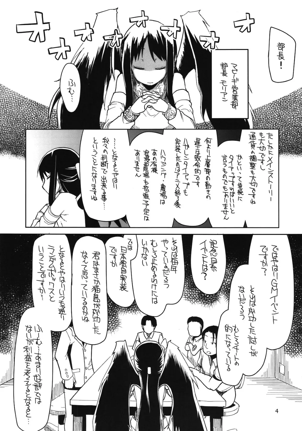Mabinogi,Mabi Life 10 [Japanese][第6页]