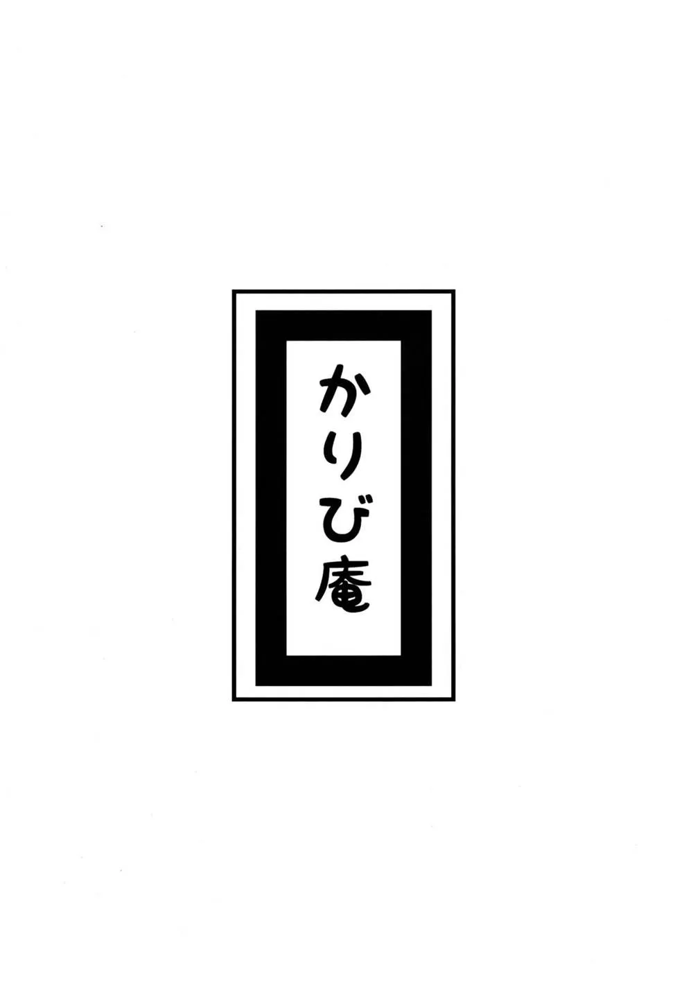 Touhou Project,Hush [English][第23页]
