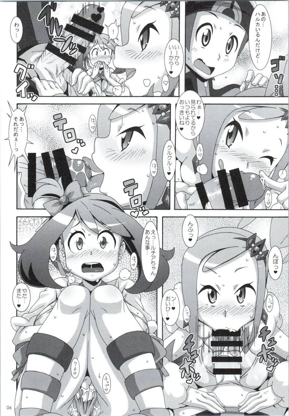 Pokemon,Idol Rule [Japanese][第5页]