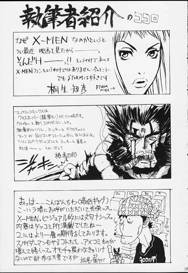 X-men,X-Pretties [Japanese][第17页]