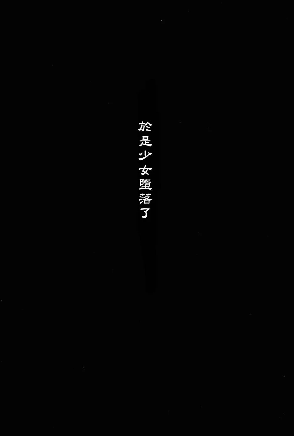 Original,Nikuyoku ASMODEUS -Isekai Shoujo Ryoujoku Anthology [Chinese][第3页]