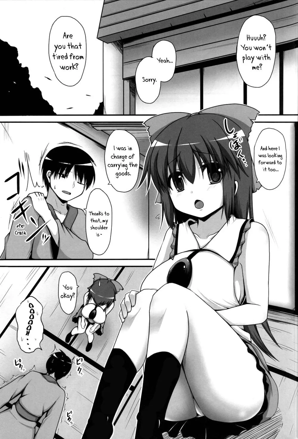 Touhou Project,Love Seed 8 [English][第2页]