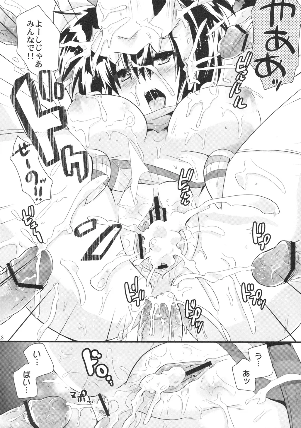 Monster Hunter,TEMPTATION BONE [Japanese][第17页]