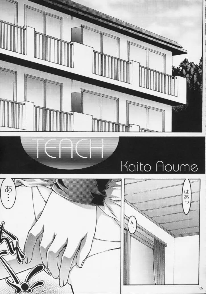 Azumanga DaiohOnegai Teacher,Teach [Japanese][第4页]