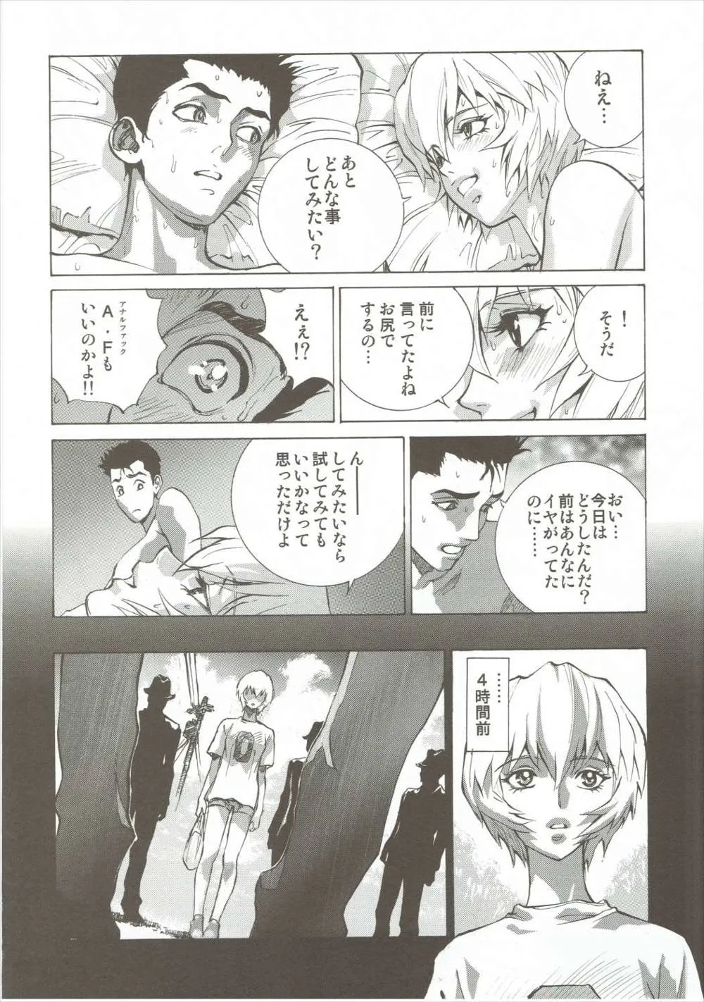 Neon Genesis Evangelion,Ayanamiβ [Japanese][第19页]