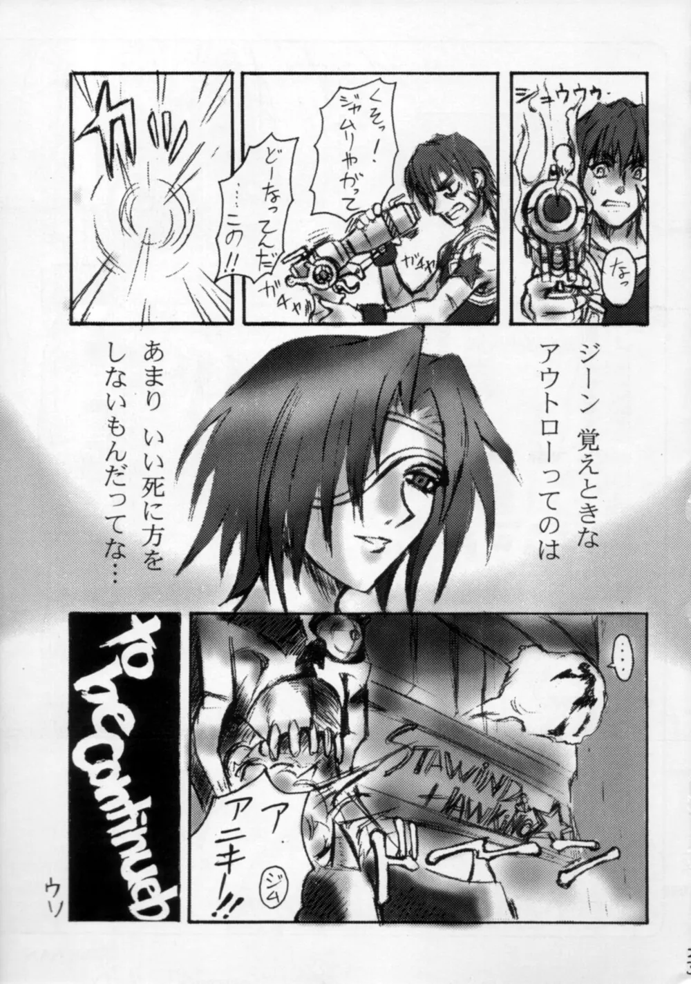 Fun Fun PharmacyOutlaw StarRevolutionary Girl Utena,Outsider [Japanese][第22页]