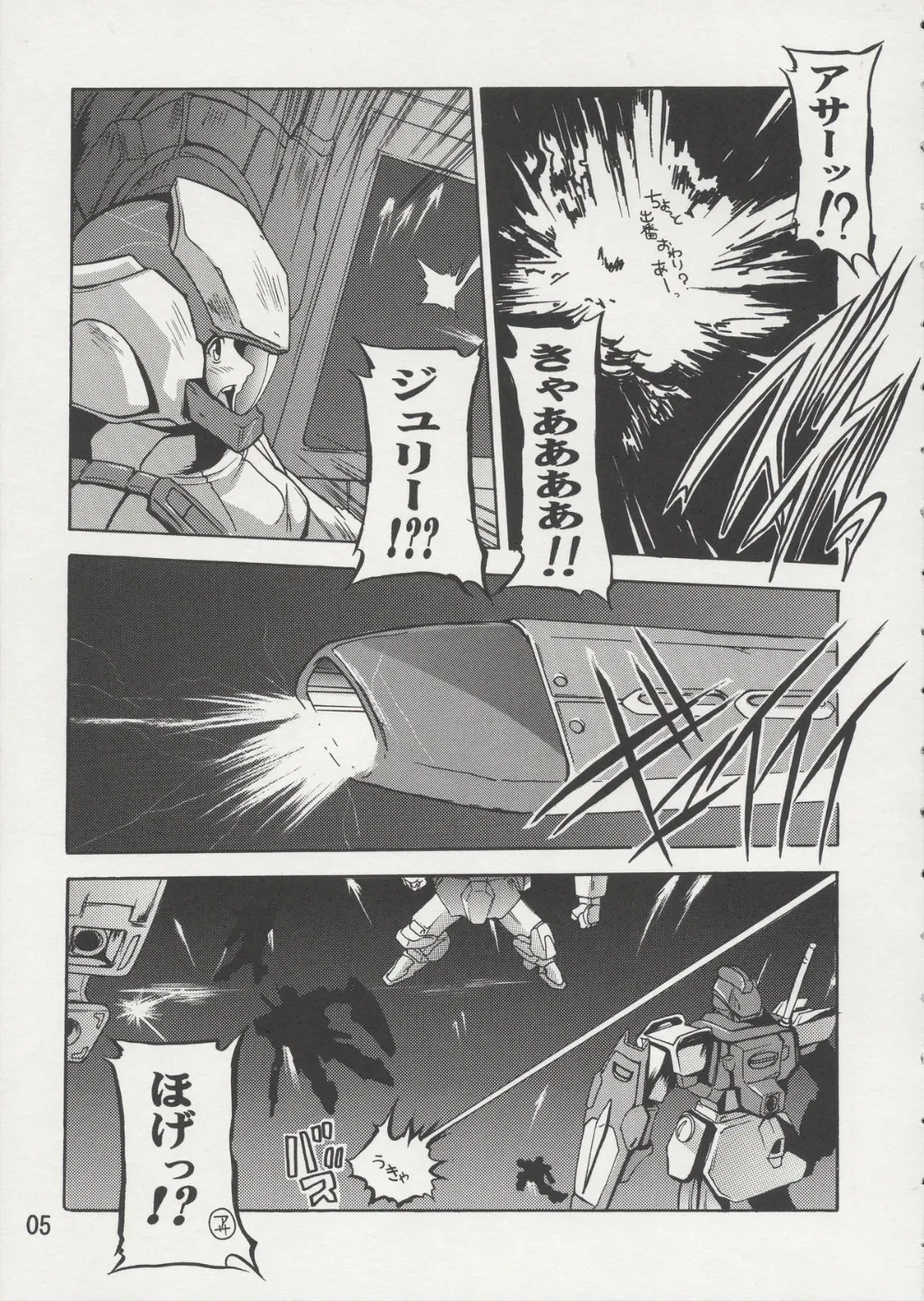 Gundam Seed,Cagalli Mark Three | Cagalli Ma Ku Suri [Japanese][第4页]