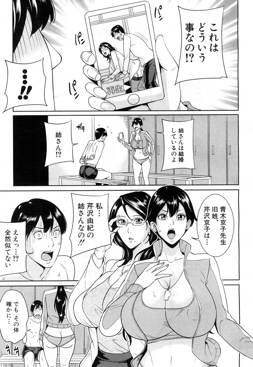 Original,Kyouko Sensei To Boku No Himitsu Ch. 1-3 [Japanese][第65页]