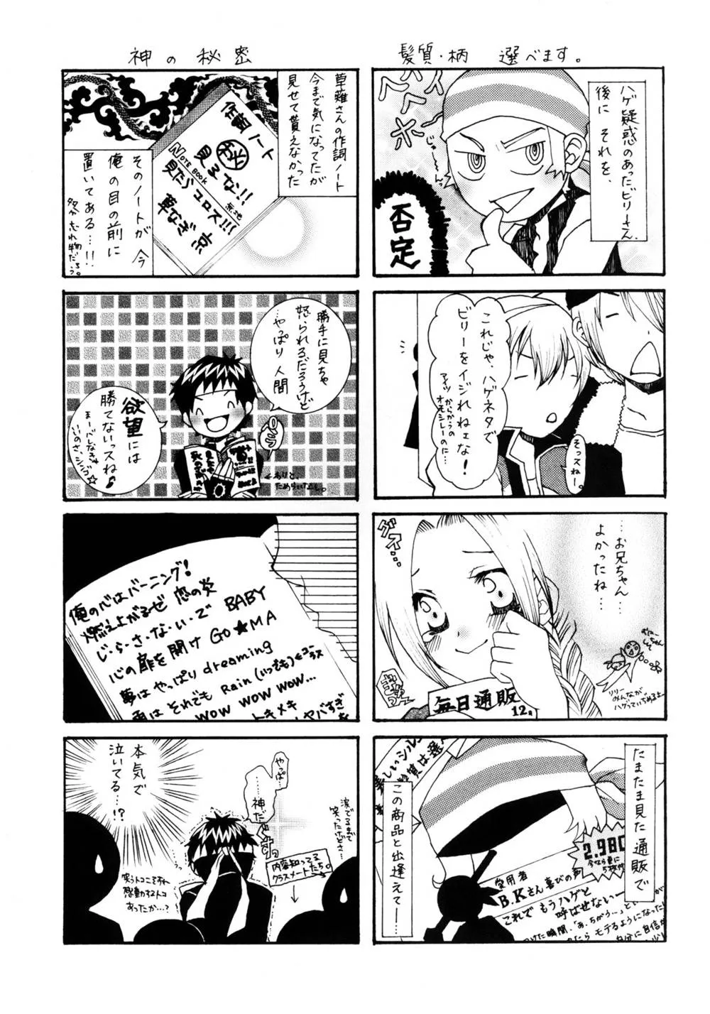 King Of FightersStreet Fighter,Chichi Ranbu Vol.08 [English][第22页]