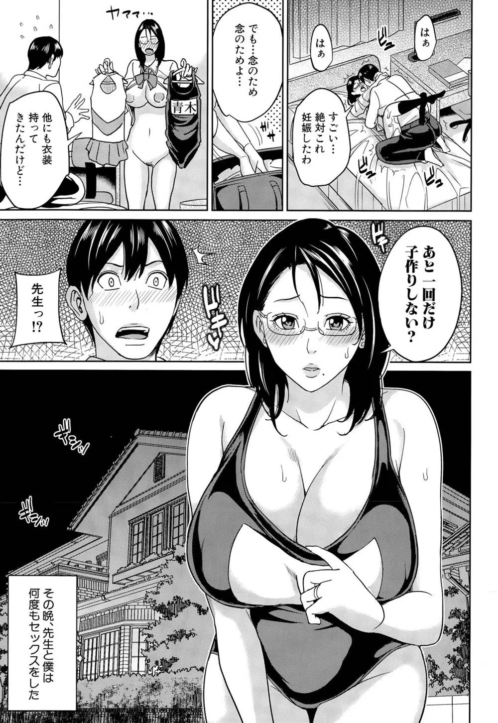 Original,Kyouko Sensei To Boku No Himitsu Ch. 1-3 [Japanese][第59页]