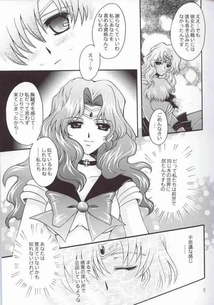Sailor Moon,Ave Maris Stella 2 [Japanese][第11页]