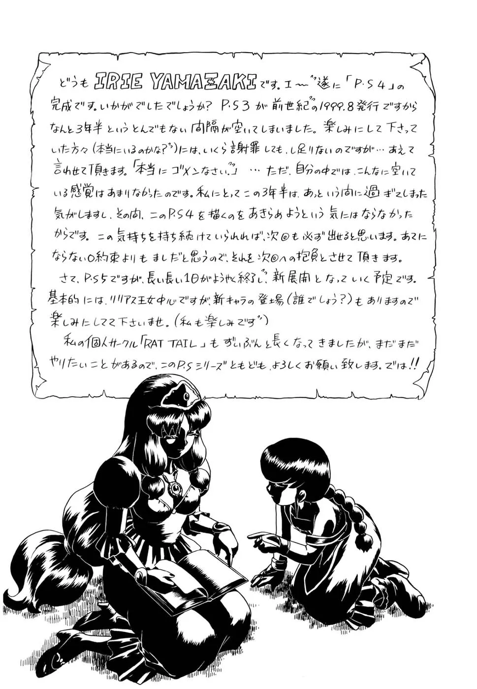 Original,PRINCESS SISTERS NIGHT FOUR [Japanese][第79页]