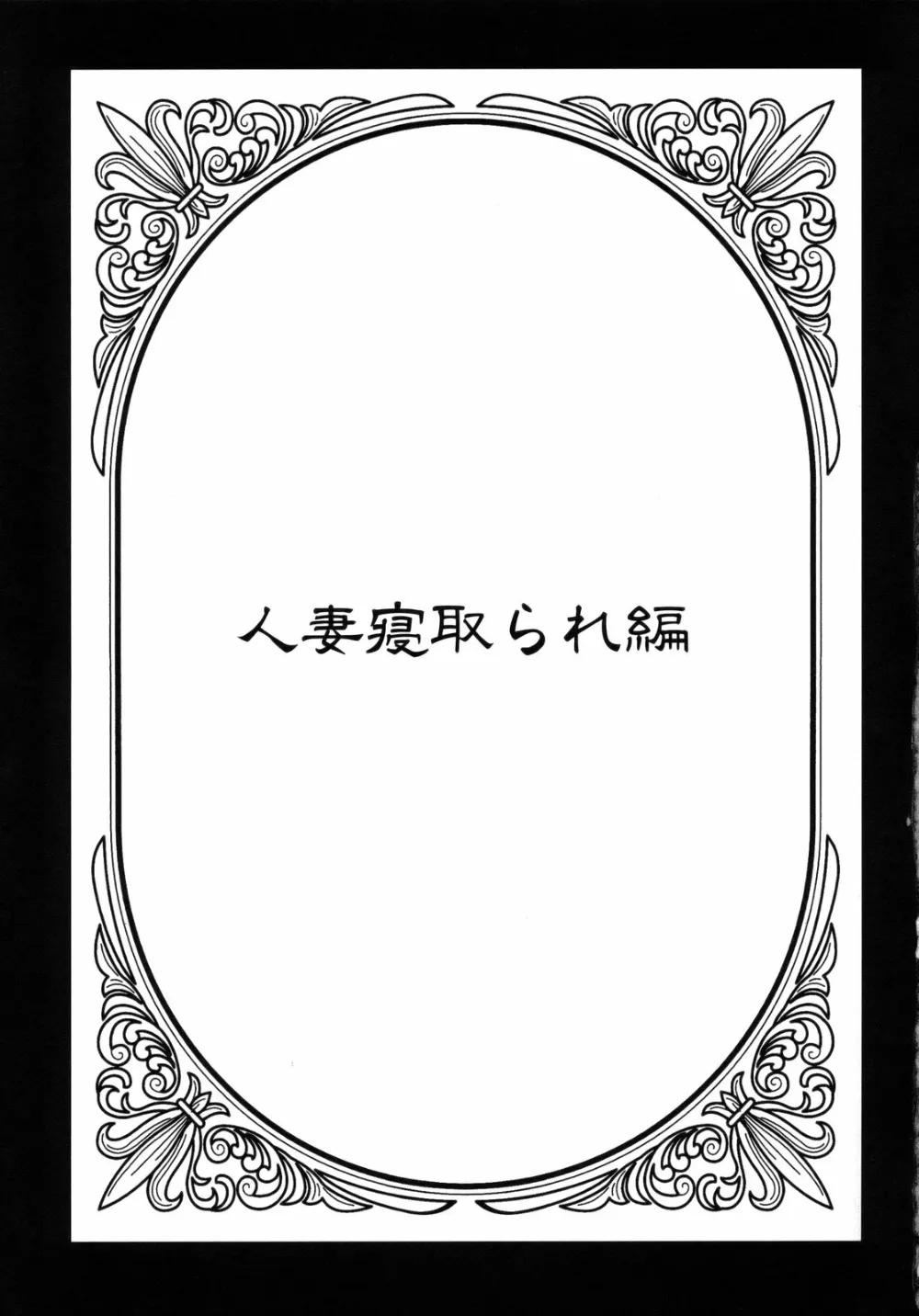 Dragon QuestDragon Quest V,Zenryoku Bianka [Japanese][第12页]