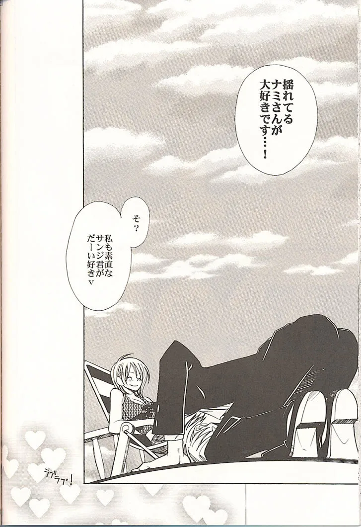 One Piece,Sekken Tsururin Shabon★Shabon [Japanese][第26页]