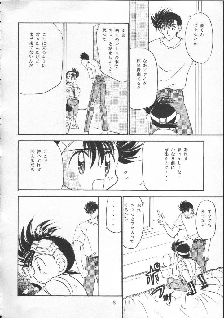 Bakusou Kyoudai Lets And Go,Nanka Hen Da Zo! Mini Shi Fighter!! [Japanese][第17页]