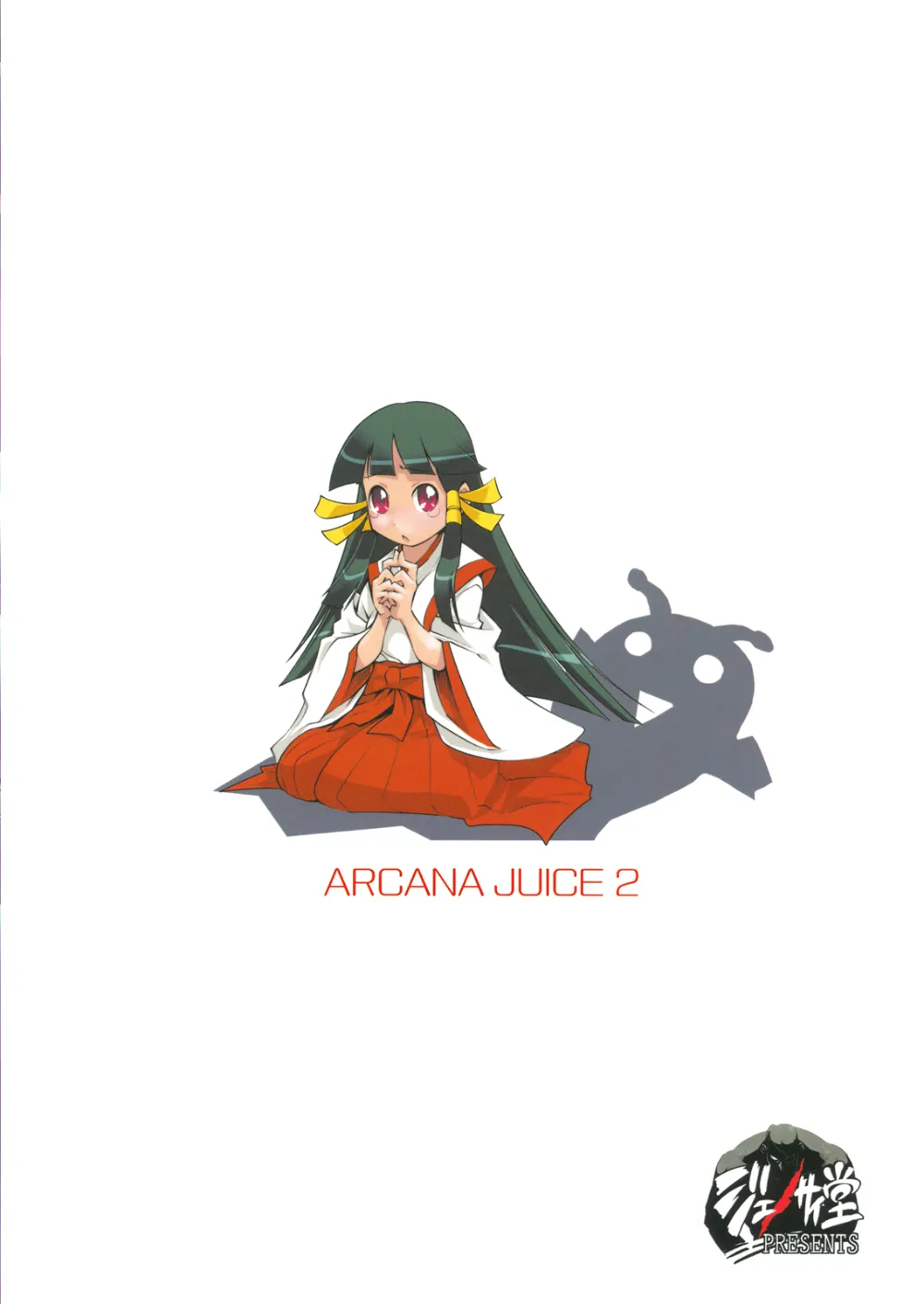 Arcana Heart,ARCANA JUICE 2 [Japanese][第37页]