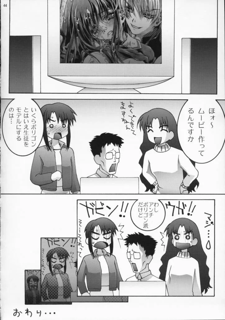 Azumanga DaiohOnegai Teacher,Teach [Japanese][第43页]