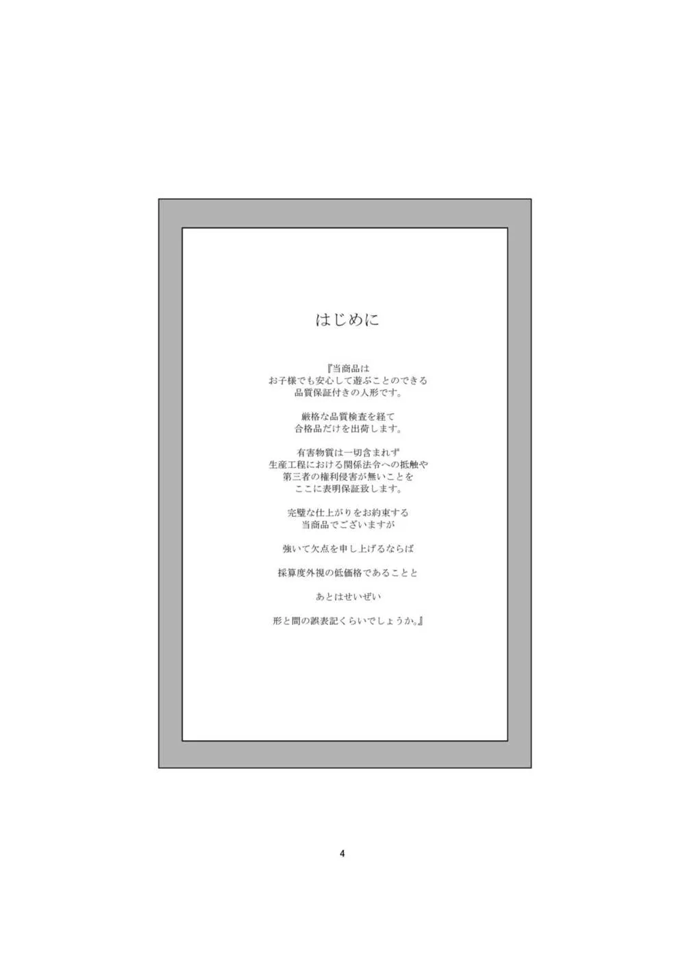 Original,Akuma No Shoumei [Japanese][第4页]