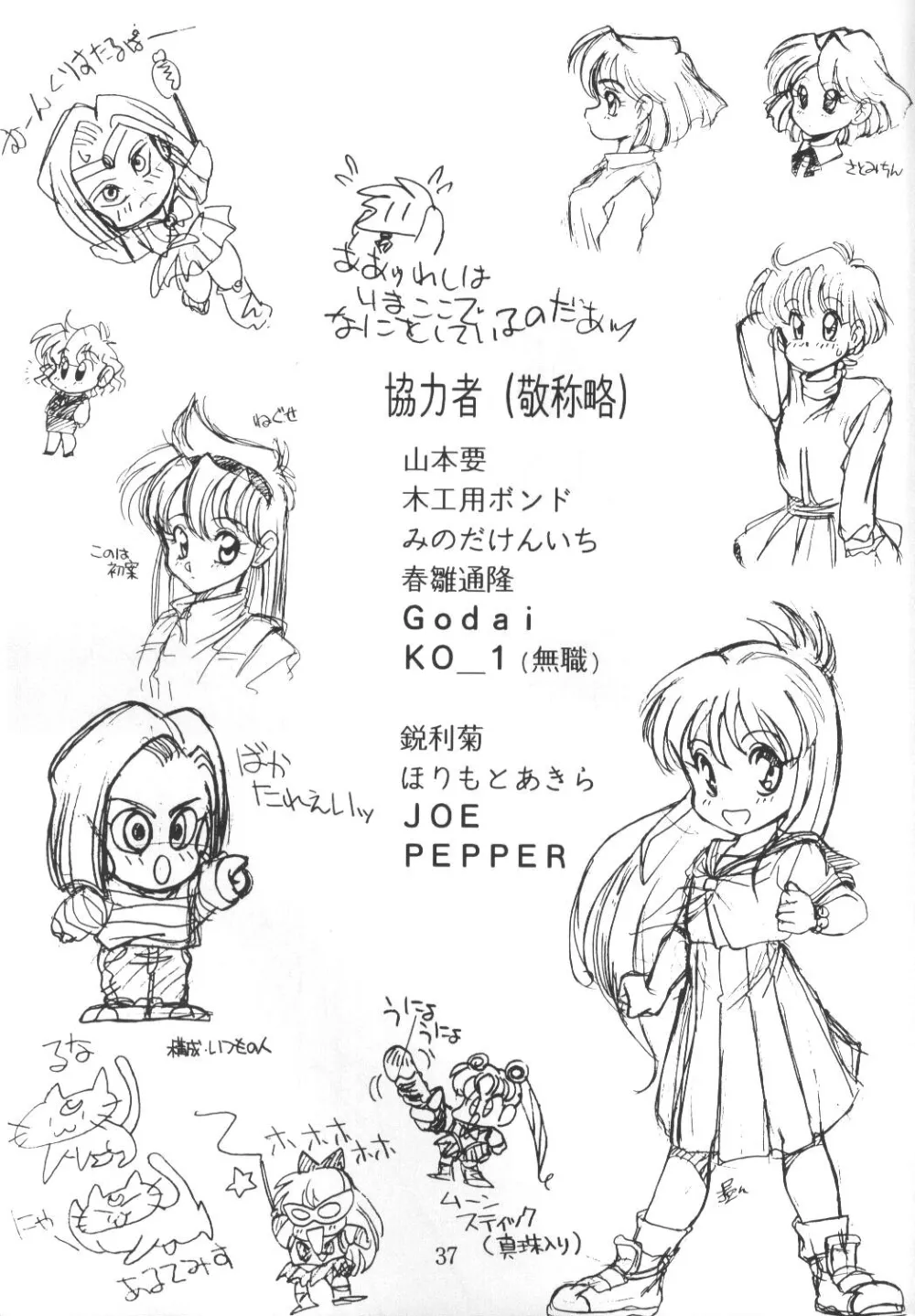 Sailor Moon,Elfin 9 [Japanese][第36页]