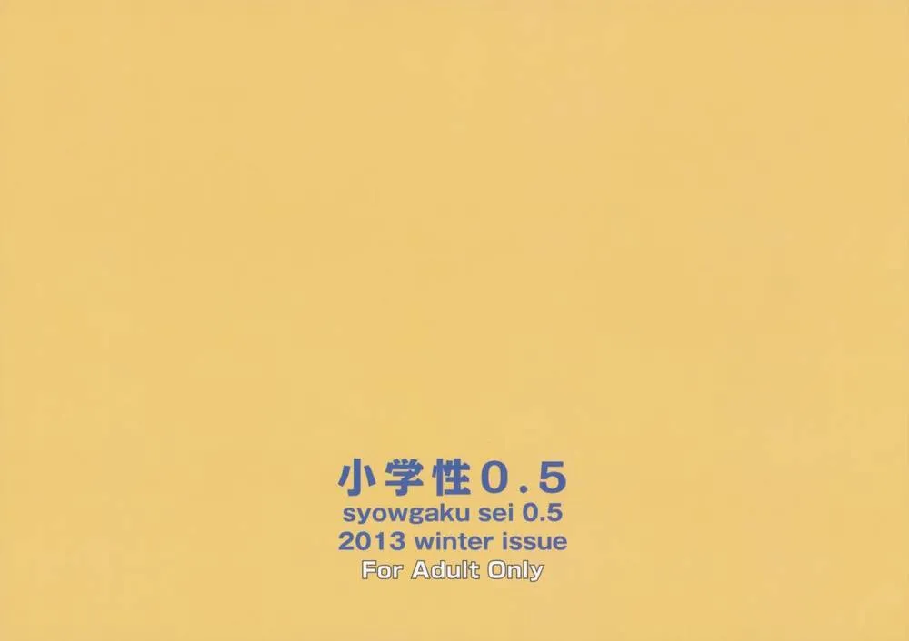 Original,Syowgaku Sei 0.5 [Japanese][第2页]