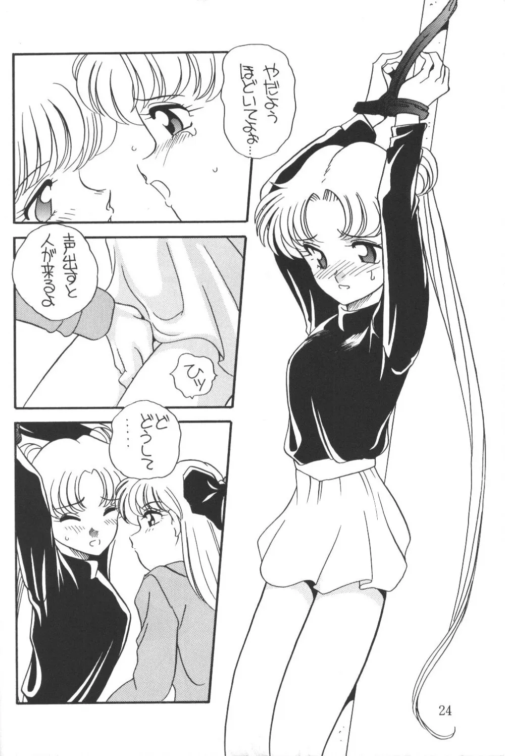 Sailor Moon,Elfin 9 [Japanese][第23页]