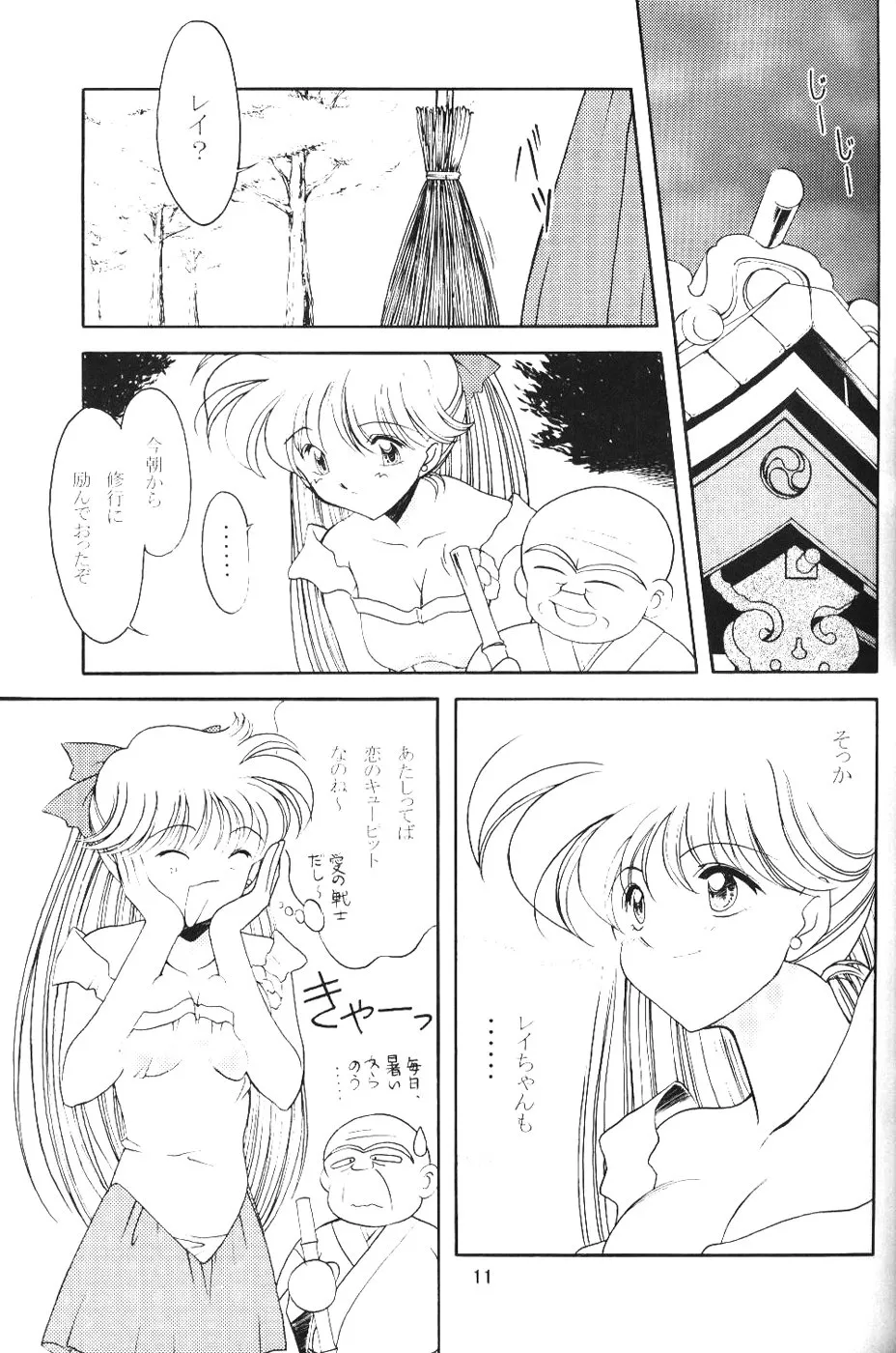 Sailor Moon,Rose Water 13 Rosiness [Japanese][第9页]
