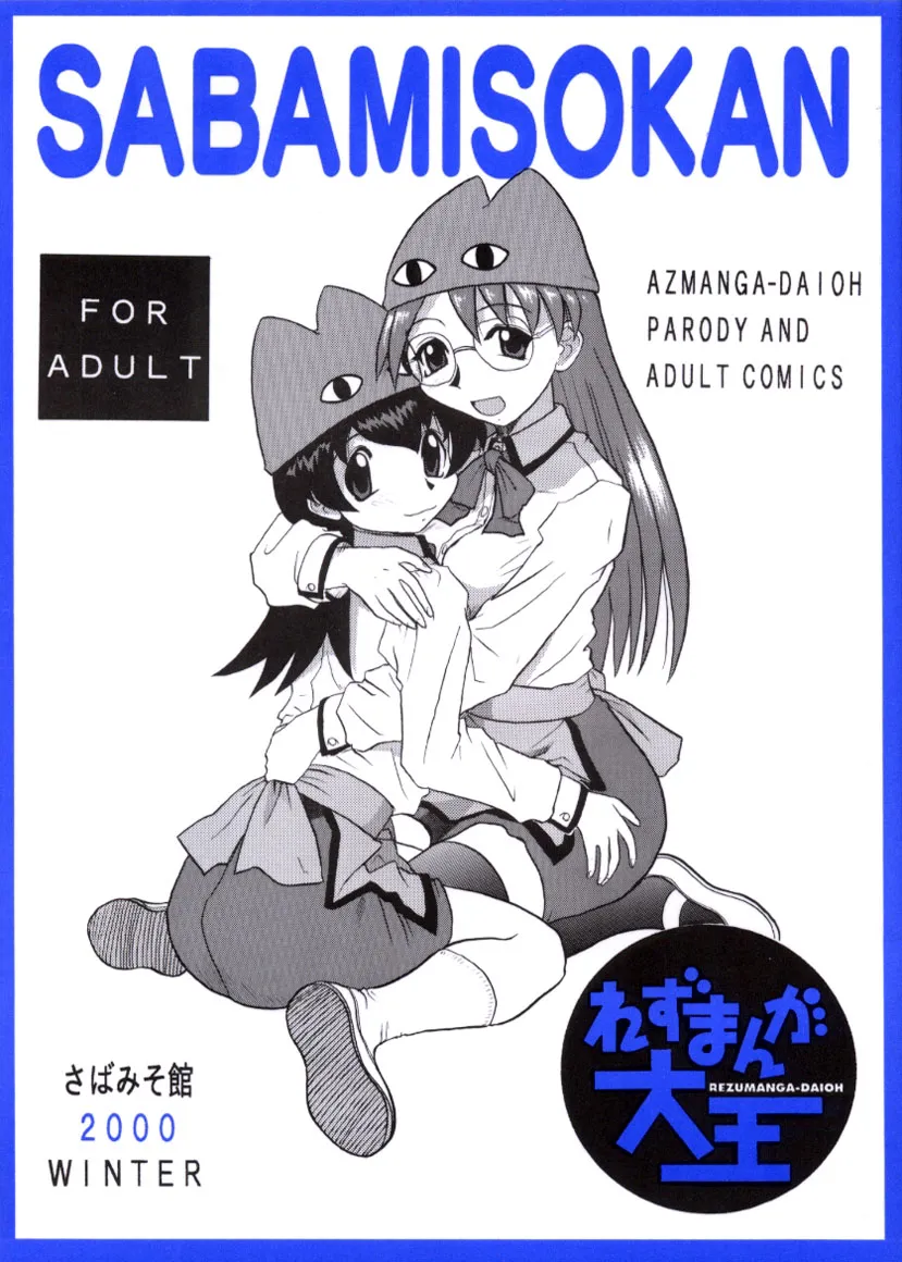 Azumanga Daioh,Rezumanga Daioh [Japanese][第1页]