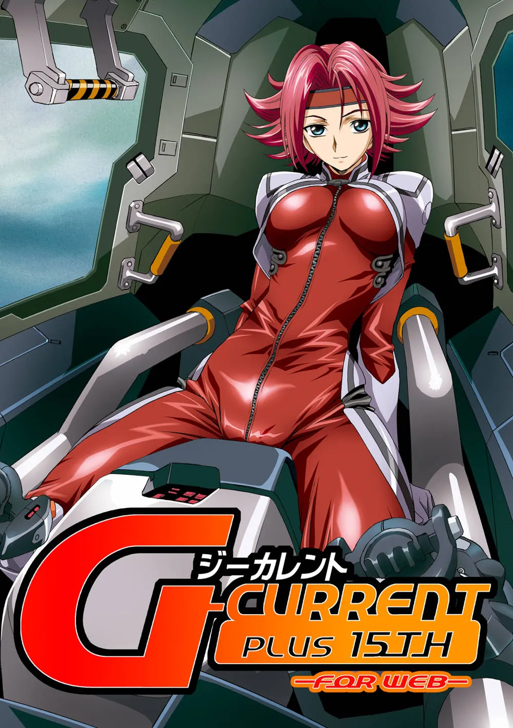 Code Geass,G-CURRENT PLUS 15TH [Japanese][第1页]