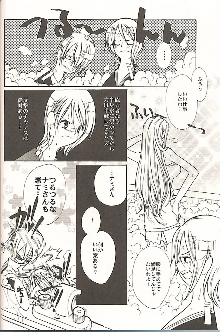 One Piece,Sekken Tsururin Shabon★Shabon [Japanese][第15页]
