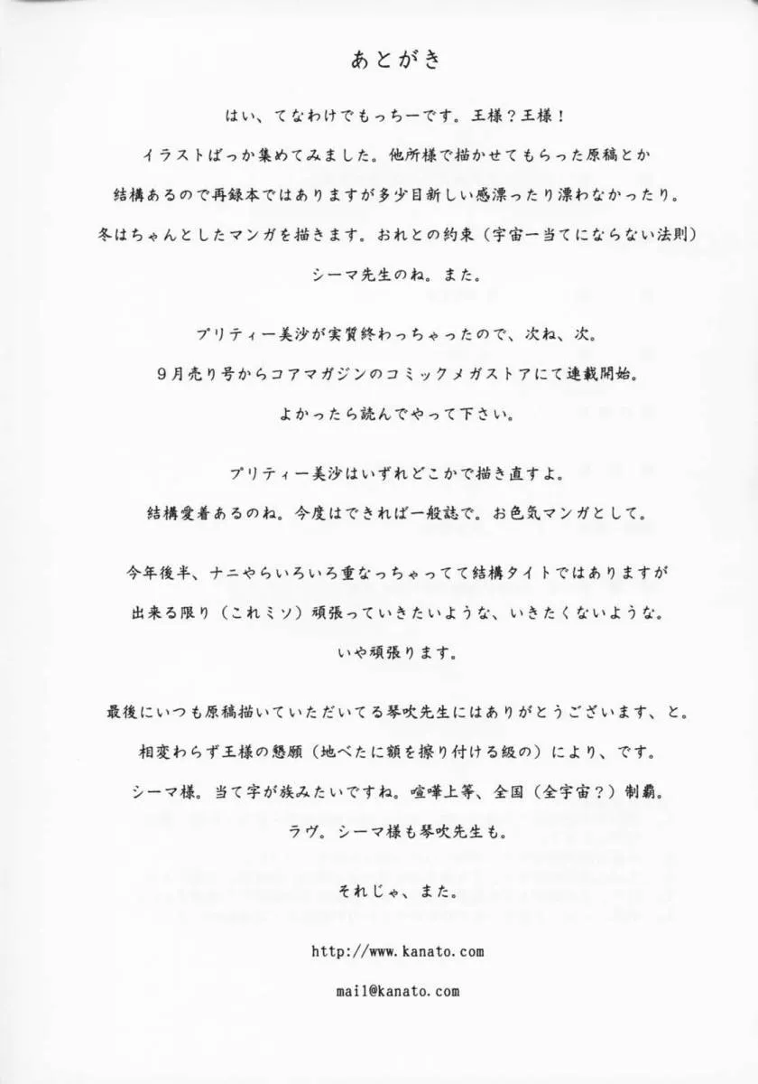 Original,CRAZY-D Act5 [Japanese][第59页]