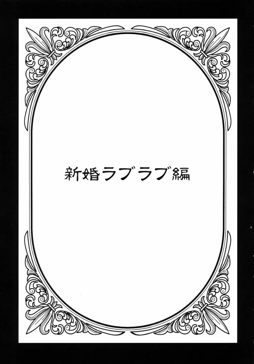Dragon QuestDragon Quest V,Zenryoku Bianka [Japanese][第4页]