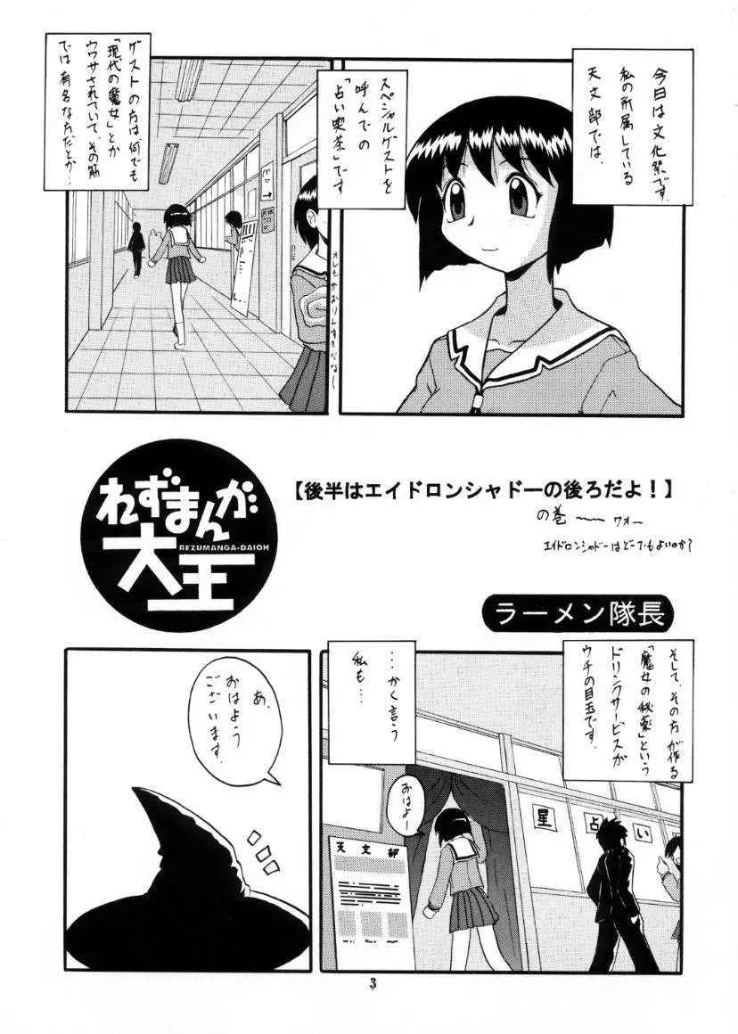 Azumanga Daioh,Rezumanga Daioh [Japanese][第4页]
