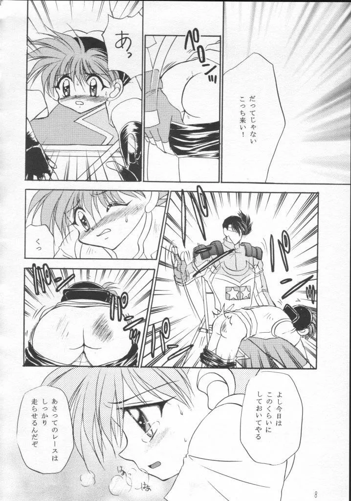 Bakusou Kyoudai Lets And Go,Nanka Hen Da Zo! Mini Shi Fighter!! [Japanese][第7页]