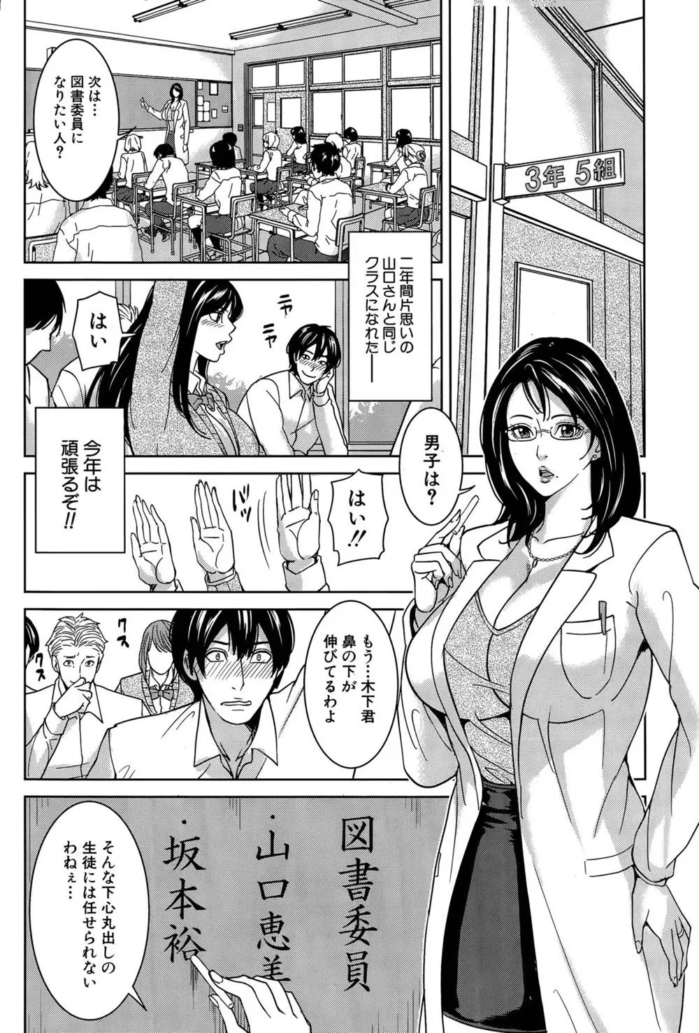 Original,Kyouko Sensei To Boku No Himitsu Ch. 1-3 [Japanese][第6页]