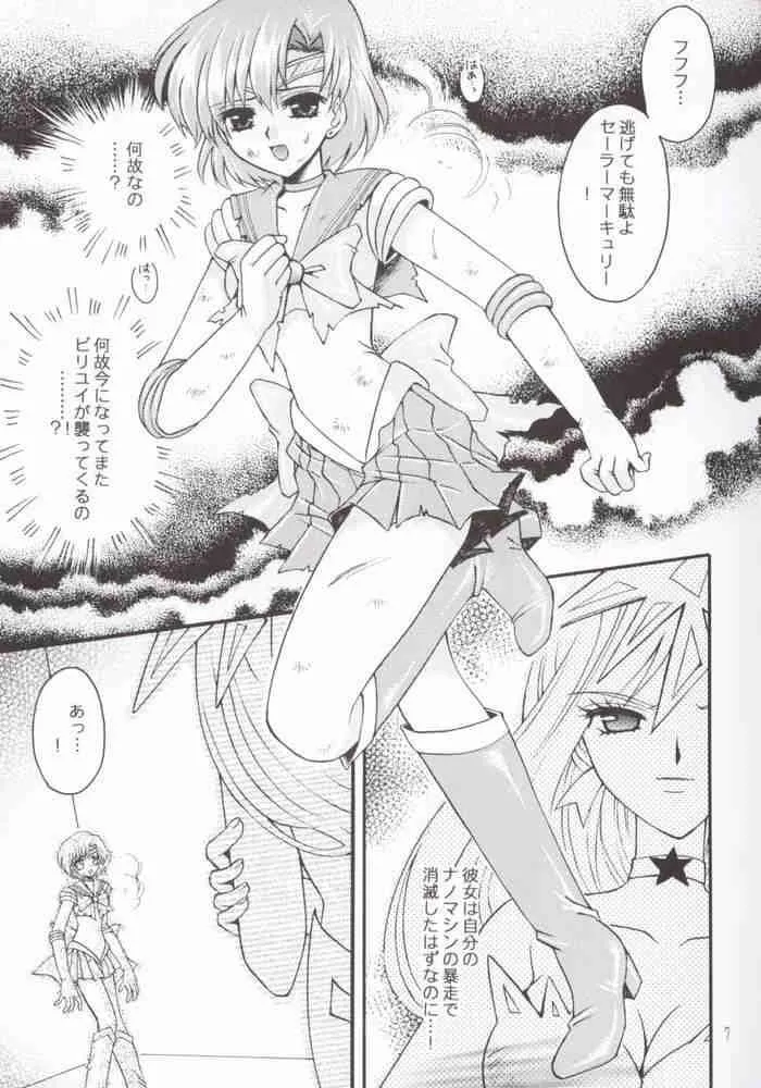 Sailor Moon,Ave Maris Stella 2 [Japanese][第3页]