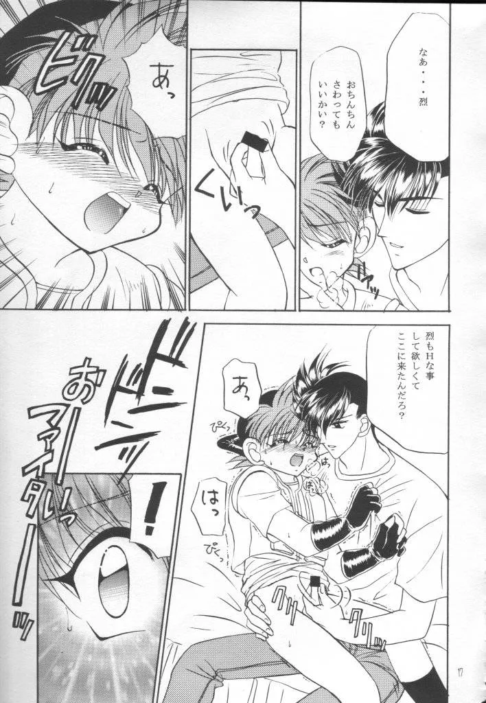 Bakusou Kyoudai Lets And Go,Nanka Hen Da Zo! Mini Shi Fighter!! [Japanese][第16页]