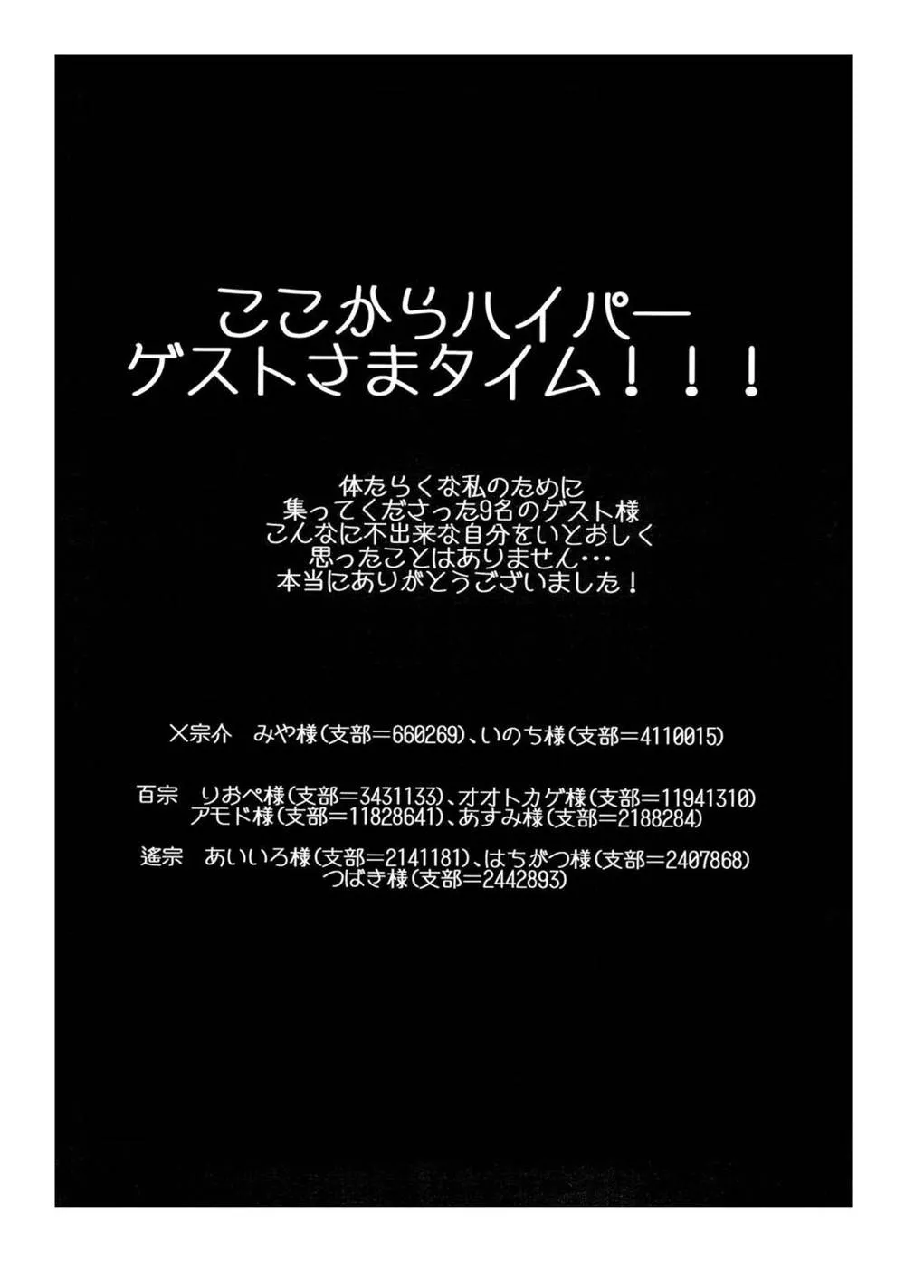 Free,Sousuke-kun Wa Tenshi Kamo Shinnai [English][第11页]