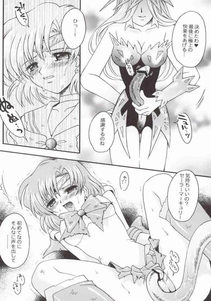 Sailor Moon,Ave Maris Stella 2 [Japanese][第6页]