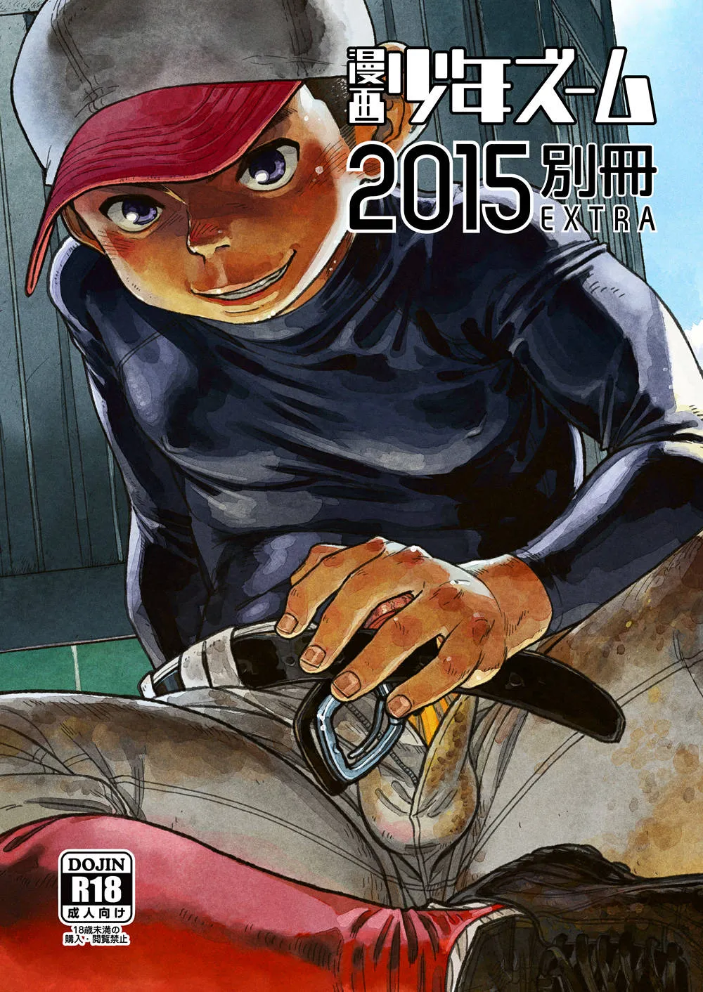 Original,Manga Shounen Zoom 2015 Bessatsu EXTRA [Japanese][第1页]