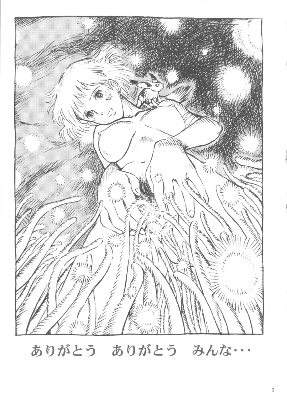 Nausicaa Of The Valley Of The Wind,Studio Zuburi Sakuhin Illust-shuu Kaze No Tani Hen [Japanese][第4页]