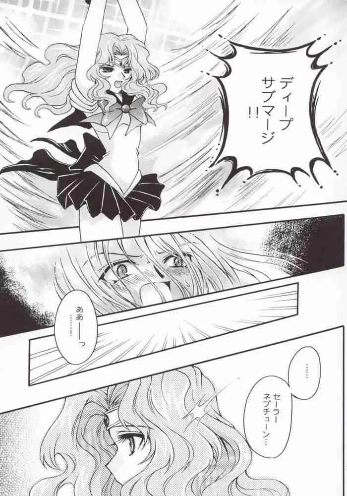 Sailor Moon,Ave Maris Stella 2 [Japanese][第9页]