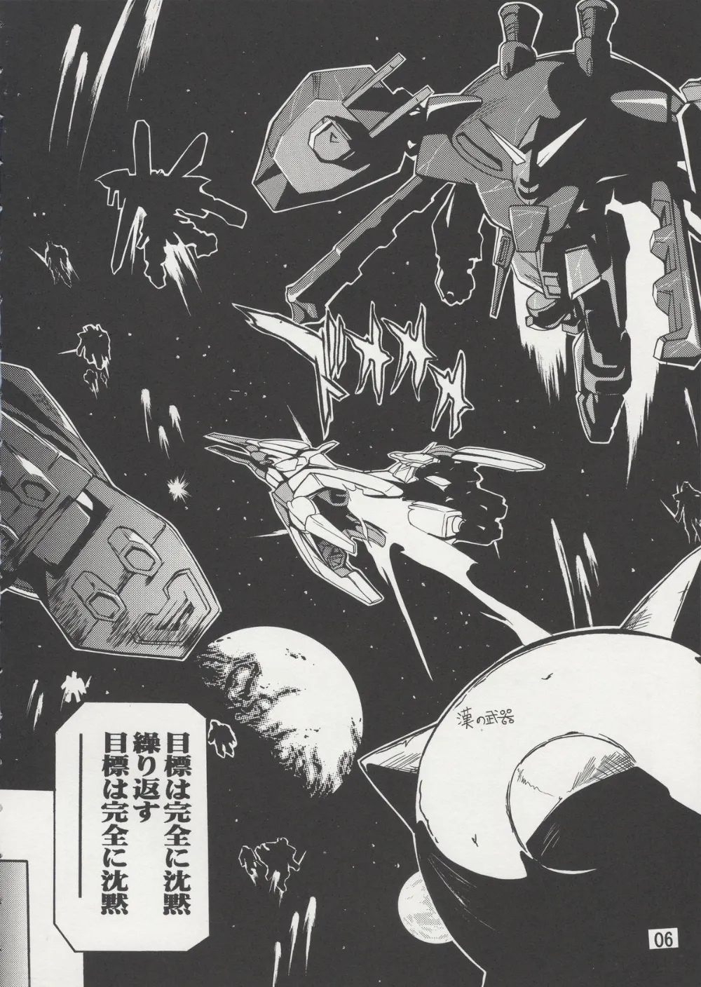 Gundam Seed,Cagalli Mark Three | Cagalli Ma Ku Suri [Japanese][第5页]