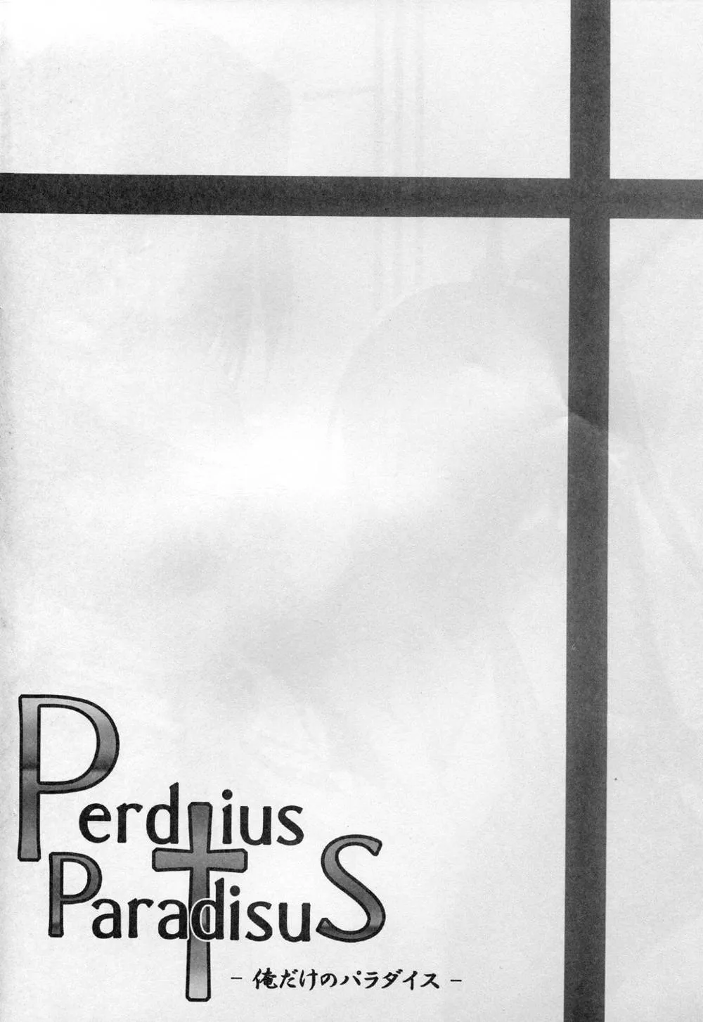 Kyoukai Senjou No Horizon,Perditus ParadisuS [Japanese][第4页]