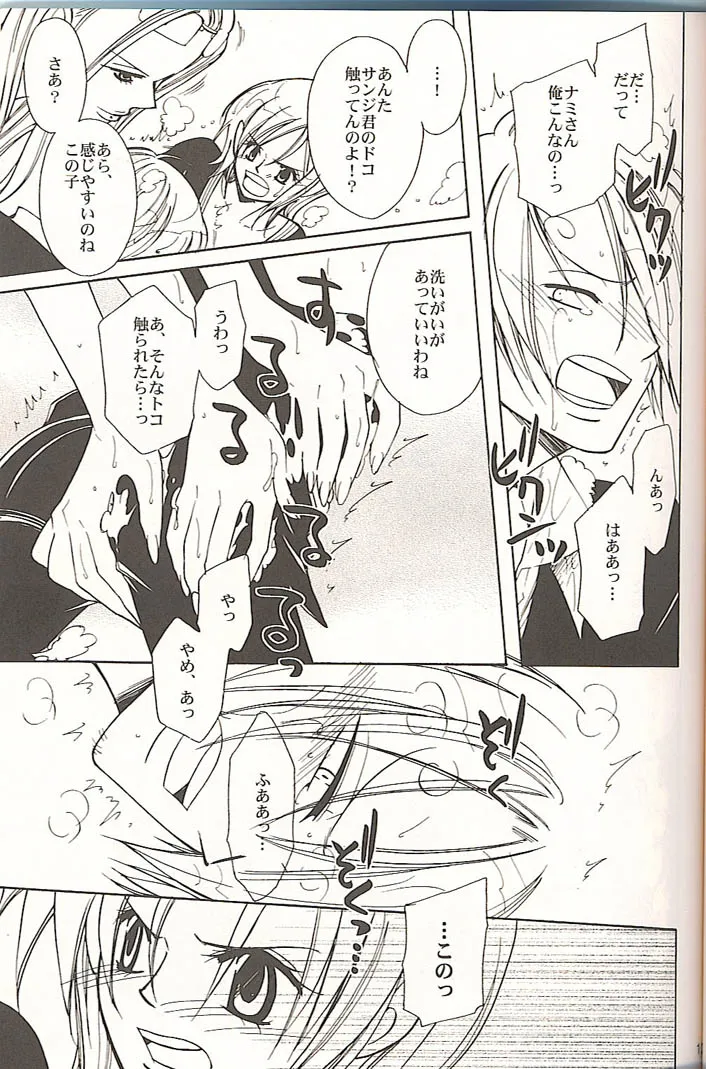 One Piece,Sekken Tsururin Shabon★Shabon [Japanese][第10页]