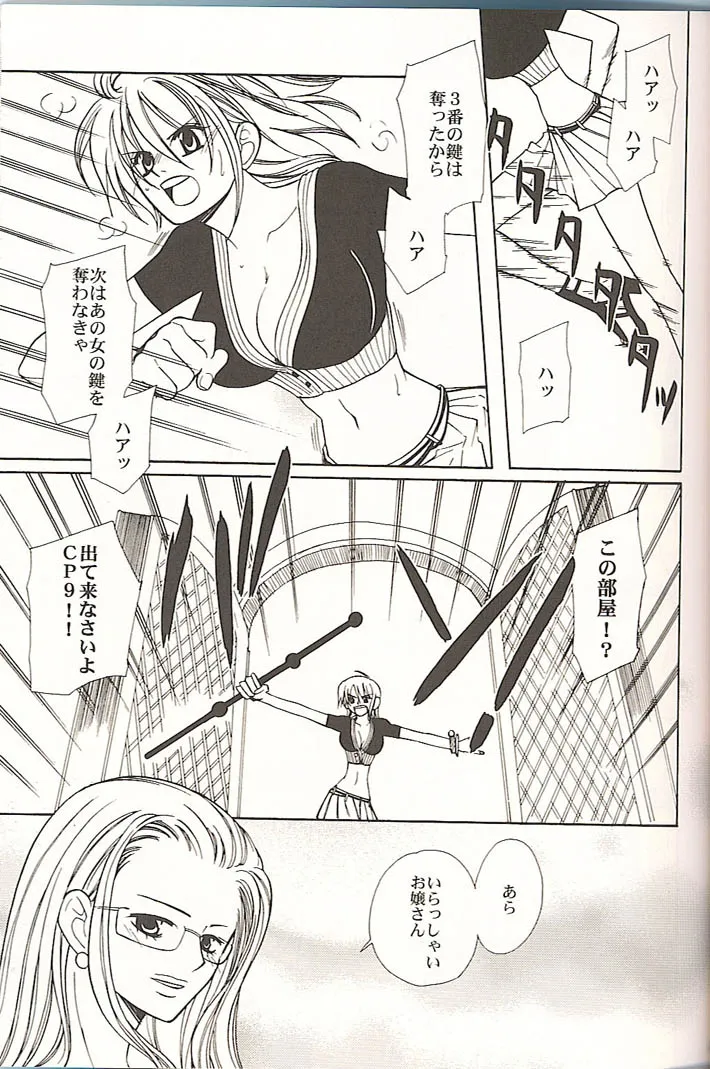 One Piece,Sekken Tsururin Shabon★Shabon [Japanese][第2页]